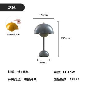 Nordic Rechargeable Flower Bud Table Lamp – 3-Color Touch LED Light (Color: Gray)